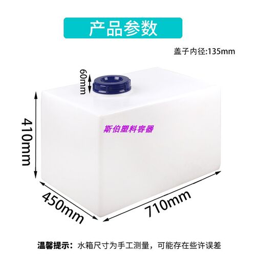 125升改装水箱 食品级125L储存水箱 125公斤方形塑料桶 125升桶