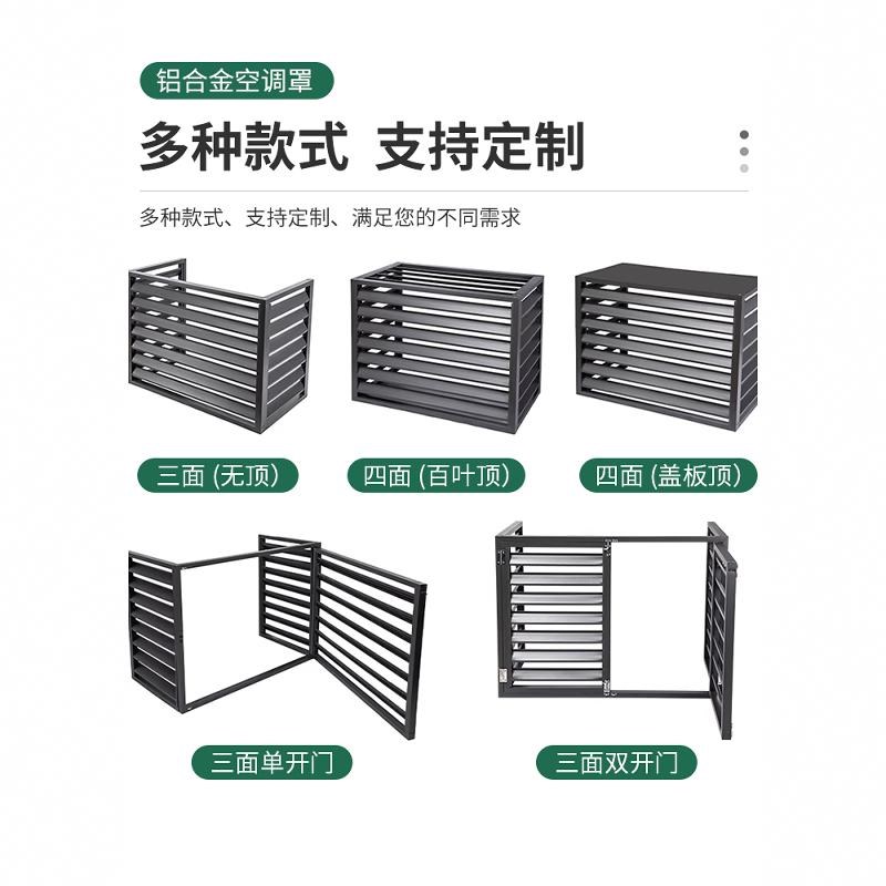 空调外机防护栏保护罩防雨格栅铝合金百叶窗防盗架子防尘装饰美化