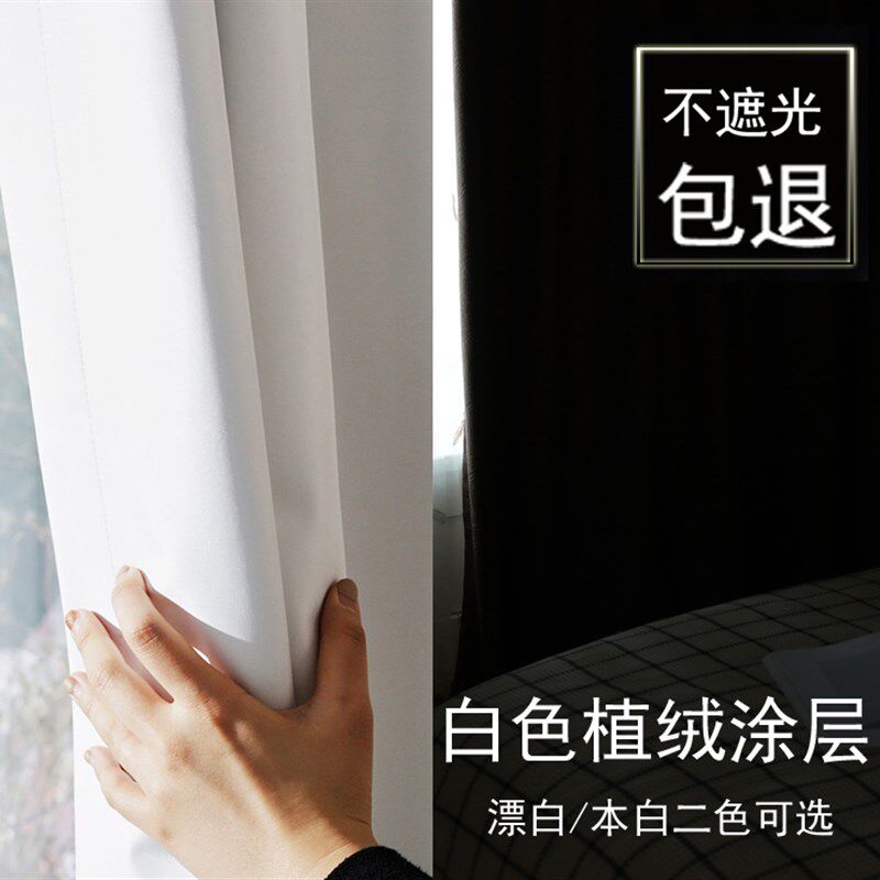 纯白色100%全遮光窗帘定制保暖挡风民宿背景布窗帘落地卧室成品布