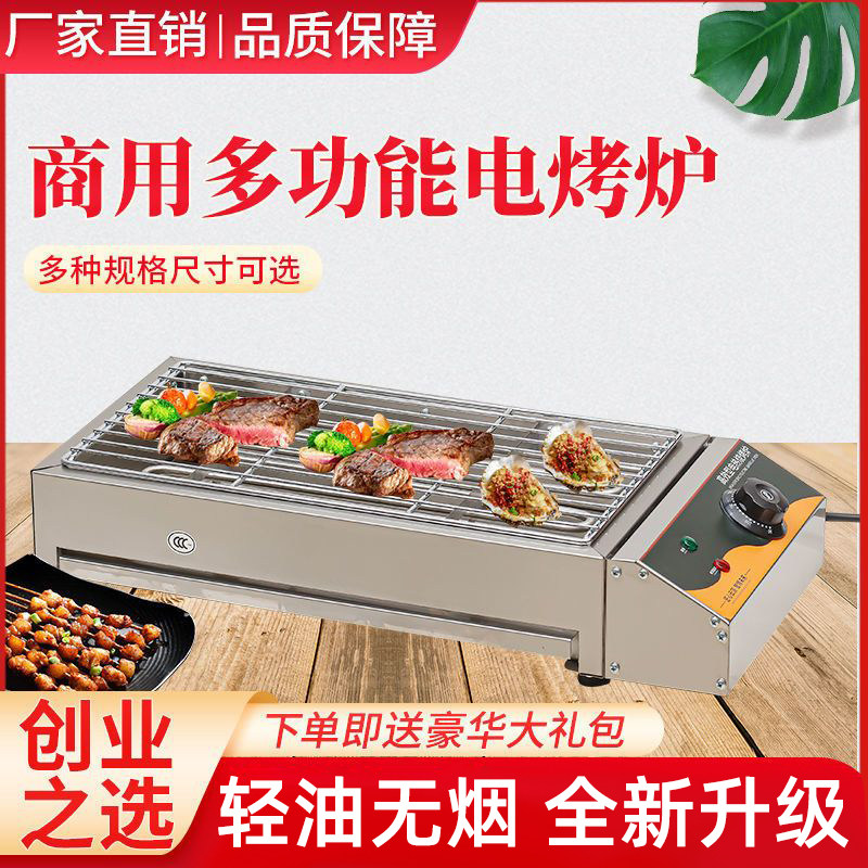 电烤炉商用烤羊肉串烤生蚝摆摊室内无烟环保不锈钢夜市串烧机