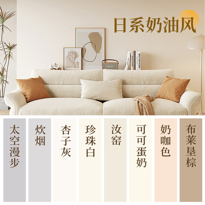 内墙乳胶漆室内家用涂料自刷可可蛋奶杏子灰粉刷墙面白色墙壁涂漆