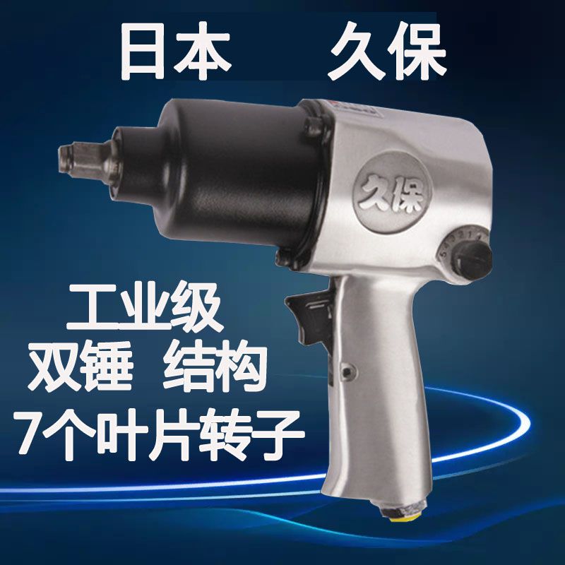 久保气动扳手风暴小风炮气动工具强力风炮机大扭力工业级大全重型