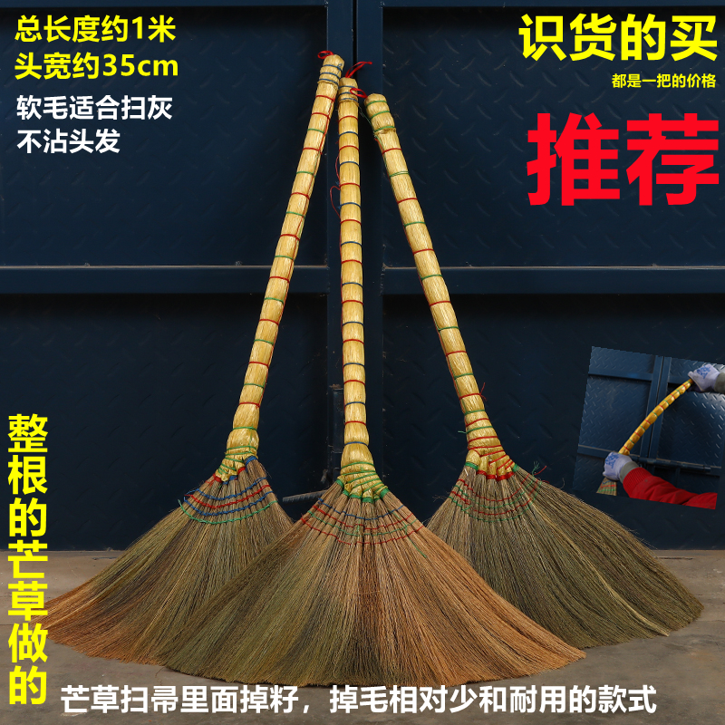 老式软毛室内植物草芒草扫把扫帚笤帚条数扫地木地板瓷砖不沾头发