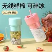 榨汁杯2024新款 榨汁机家用多功能电动果汁机炸水果汁 小型便携式