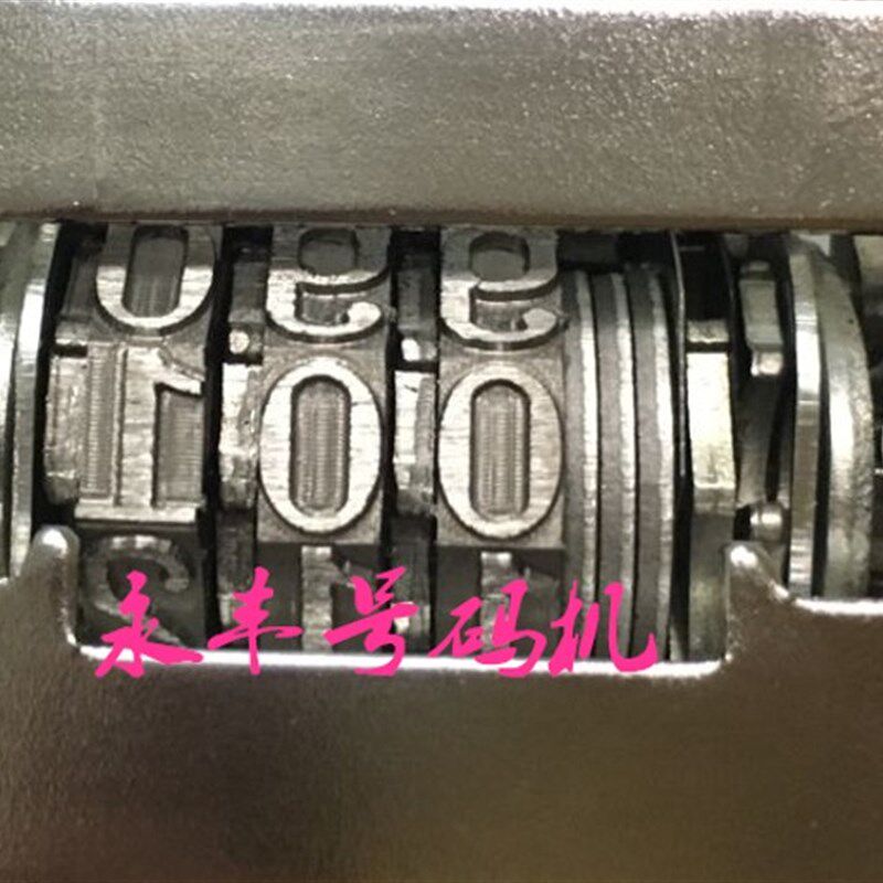 特大自动号码机 3位数大字体打码机 3位编码机 三位页码机 打号机