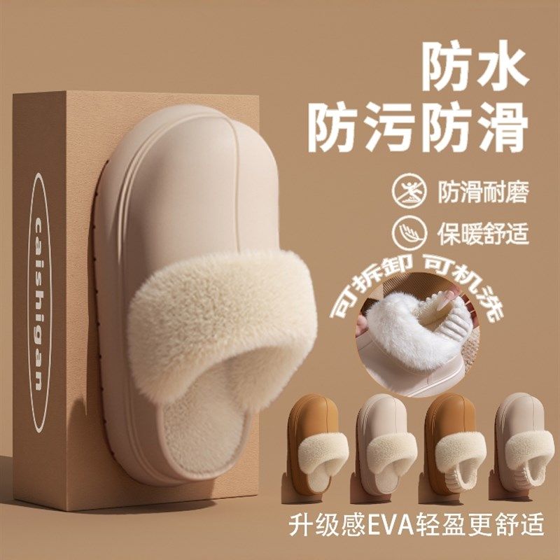防水棉拖鞋女冬2025新款室内家居EVA厚底防滑保暖加绒可拆卸棉拖