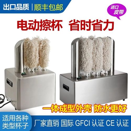 擦杯机商用八头擦杯机星级酒吧餐厅门店玻璃杯