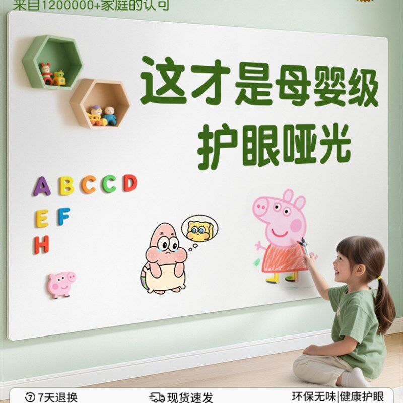 白板墙贴儿童家用墙面磁性式班纸办公挂墙画板可移除不伤墙磁力吸