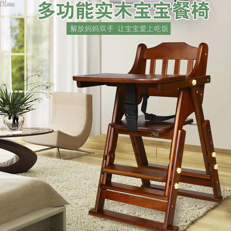 宝宝餐椅儿童餐桌椅实木多功能可调节便携带折叠吃饭座椅酒店凳子