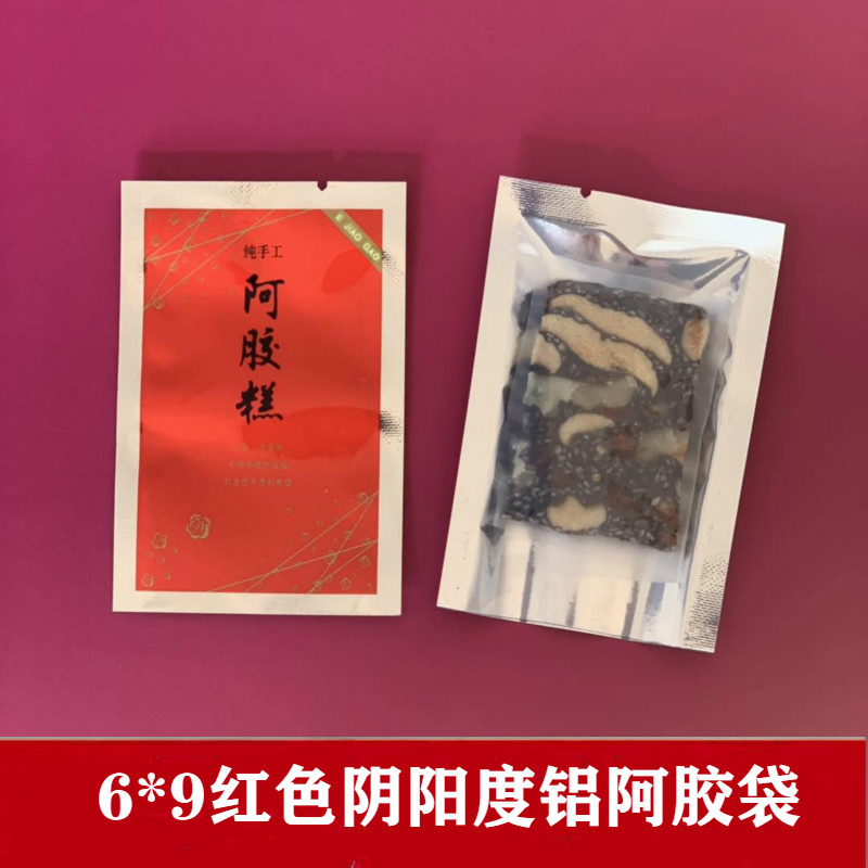 *9镀铝阿胶糕包装袋固元膏雪花酥自封口纯手工小包装袋子礼品盒