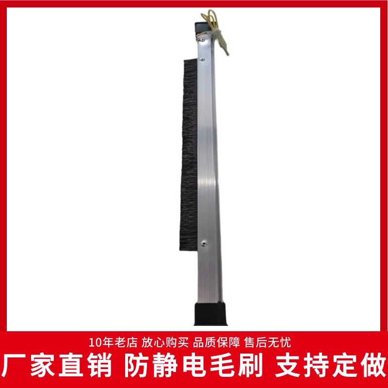 防静电刷除静电毛刷印刷薄膜消除静电毛刷碳钎维静电刷绳带导电刷