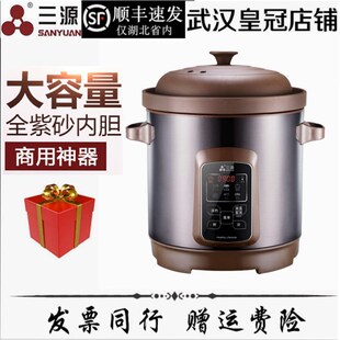 三源3 10升智能紫砂锅无涂层电炖锅煲汤煮粥砂锅商用大容量