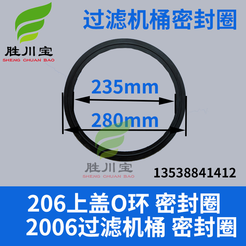 2006电镀过滤机PP上盖密封圈206过滤桶O环黑色橡胶密封垫片