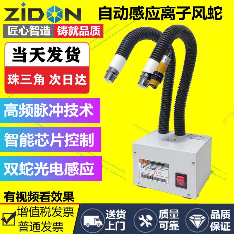 自动感应式离子风蛇 SL-080AF防静电消除器大功率吹尘除静电风机
