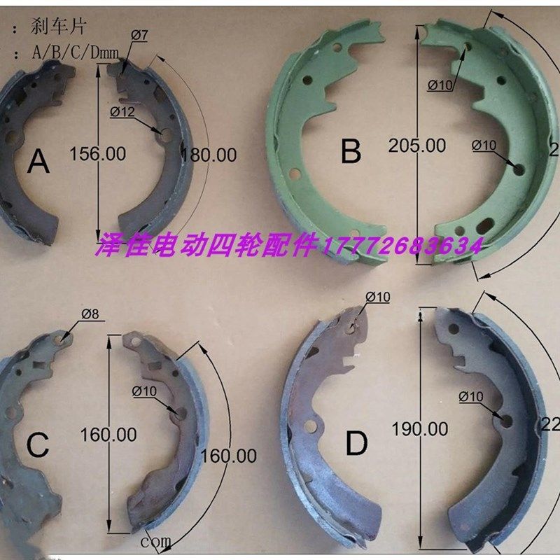 苏州 益高 电动观光车 巡逻车 煞车片 前/后 煞车片 配件