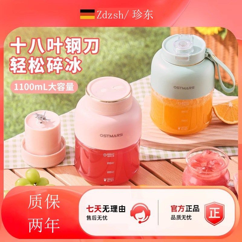 德国榨汁杯大容量无线便携式榨汁机多功能鲜榨果汁可碎冰