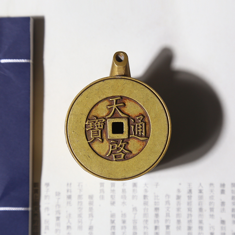 赋比兴 纯黄铜砚滴 仿古天启通宝砚台水滴水盂 文房四宝书画用品
