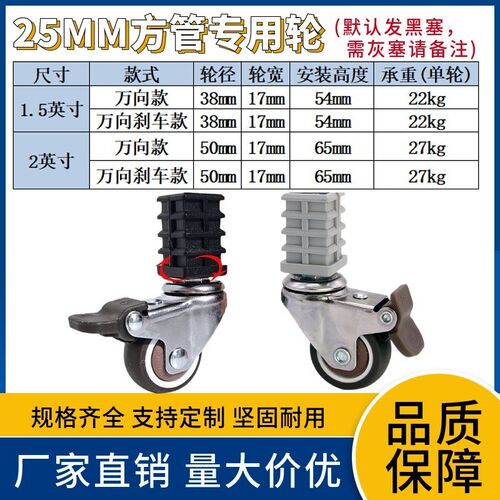 万向轮脚轮方管轮子25mm滑动滚轮不锈钢管螺母塞静音尼龙金属塑料