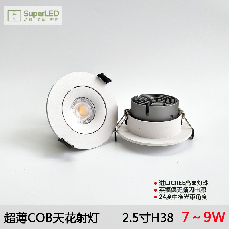 高显色COB超薄天花射灯寸嵌入式LED架子灯5W7W 客厅博古架展柜