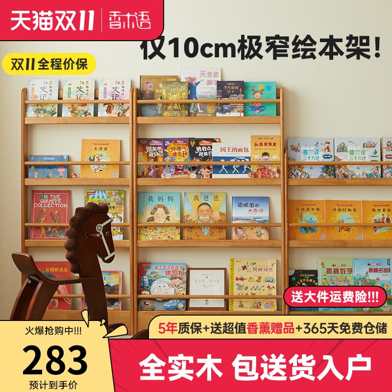 实木超薄书报架绘本架门后靠墙落地两用置物报刊架儿童书架幼儿园