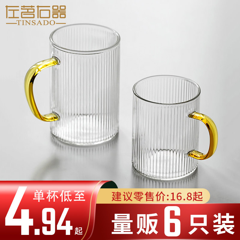 [六只装]玻璃杯耐热水杯大容量果汁杯加厚竖纹牛奶杯家庭装泡茶杯