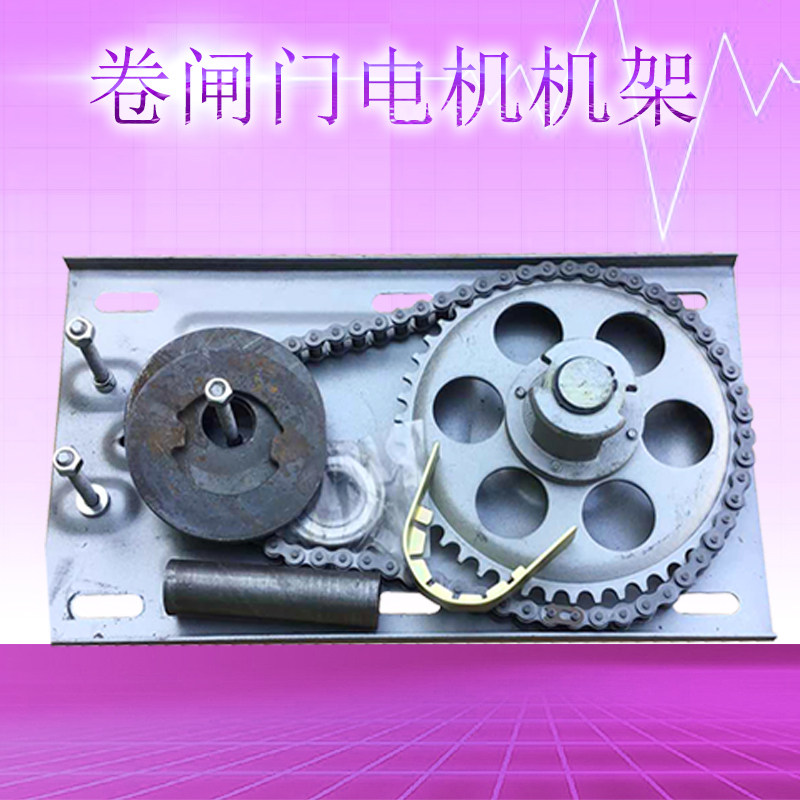 电动门电机卷闸门电机机架板 电动卷帘门电机支架板配件侧板附件