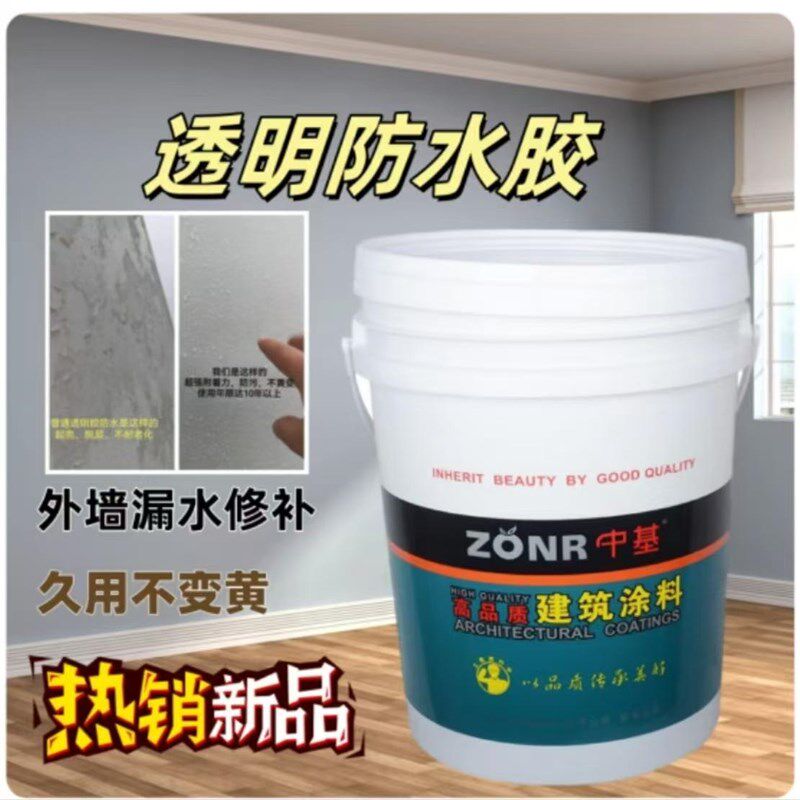 防水 透明防水 外墙渗漏防水 外墙防水 仿石漆加固防污