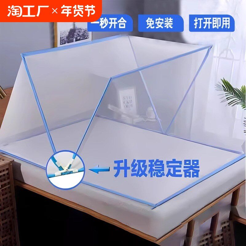 折叠蚊帐家用免安装支架学生宿舍蒙古包卧室2025新款室内下铺上下