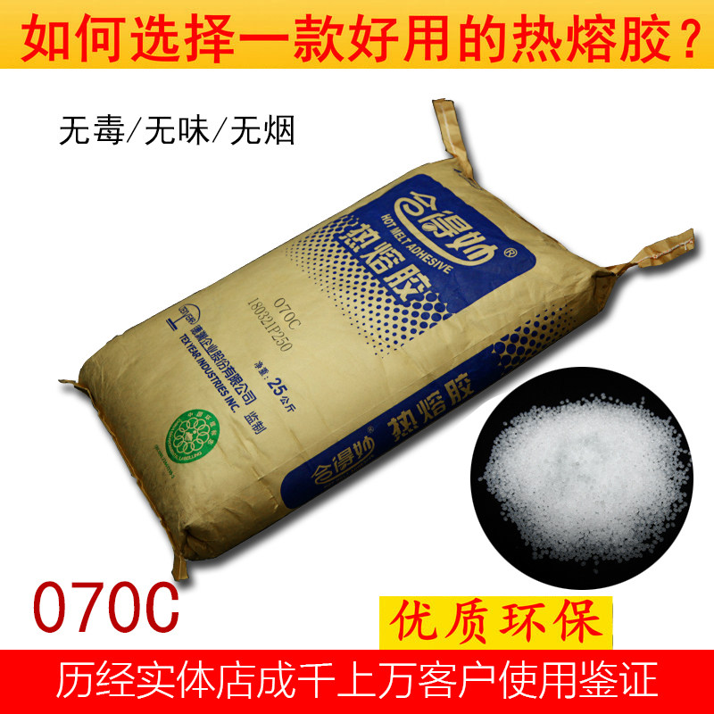 合得妙透明热熔胶快印200无线装订机无烟颗粒标书胶装机胶粒森莱