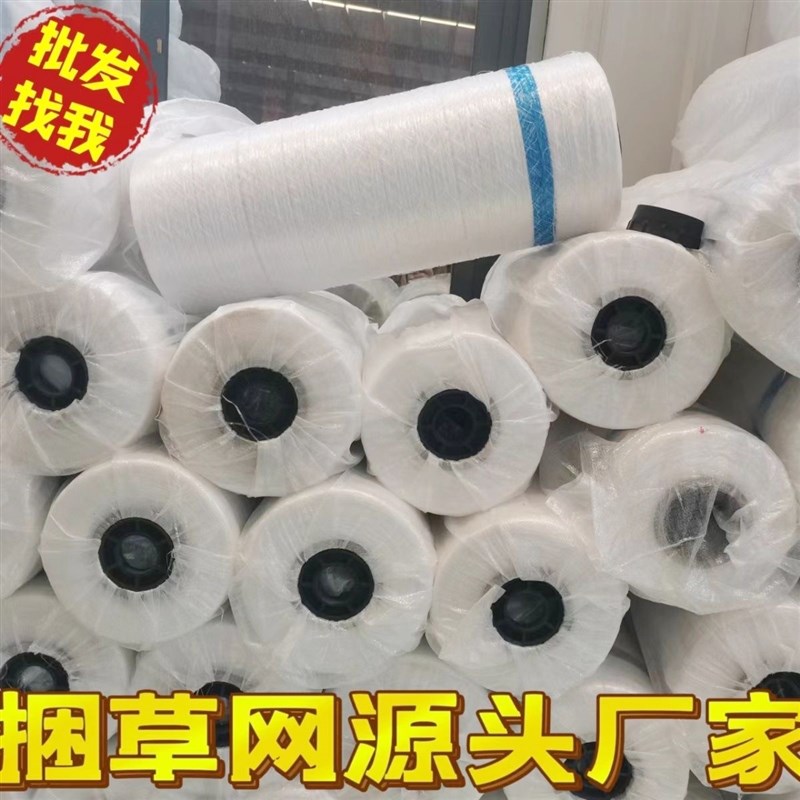 捆草网打捆机专用牧草网牧草打捆网打捆网绳打包网黄储青贮裹包网