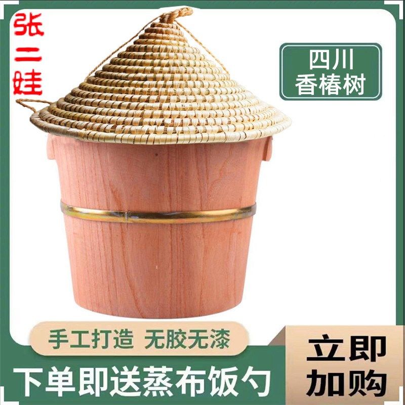 木蒸子四川蒸饭木桶香椿树杉树大小号寿司笼家用蒸米饭的木桶甑子