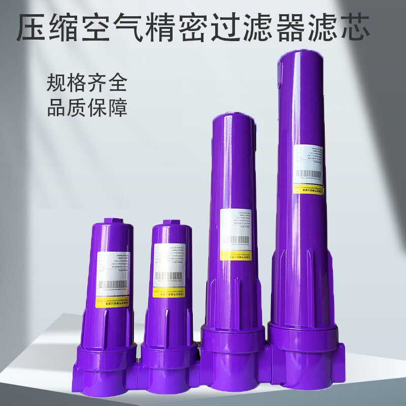环海激光切割除水除油器超级净化器螺杆空压机压缩空气精密过滤器