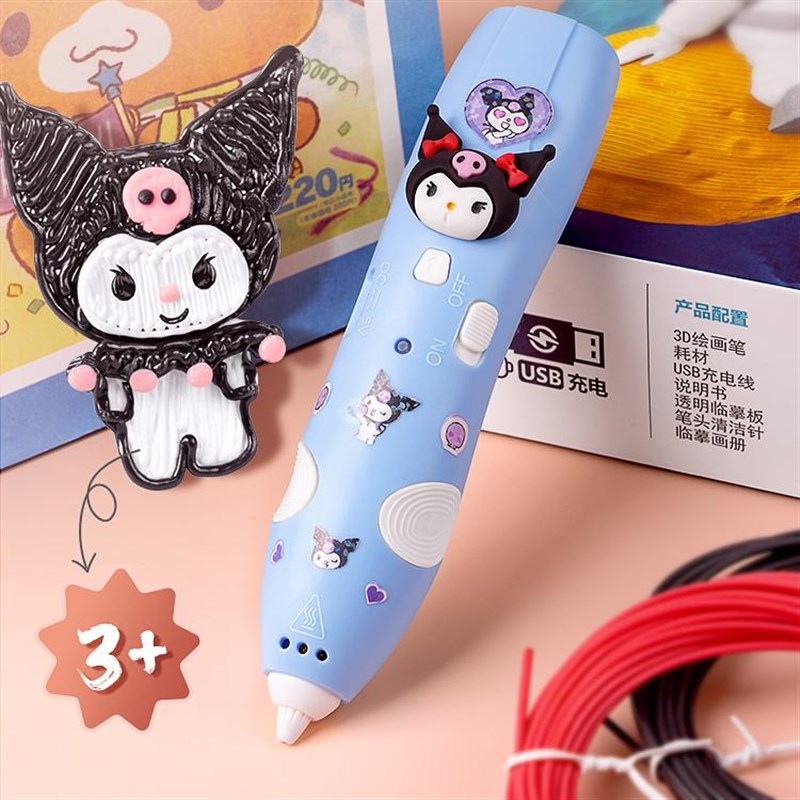 3d打印笔儿童款无线低温立体画笔卡通绘画女孩子创意多功能三地比