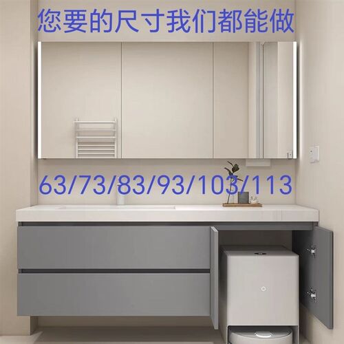 陶瓷一体盆浴室柜63/73/83/93/103/113cm加工扫地机器人基站组合
