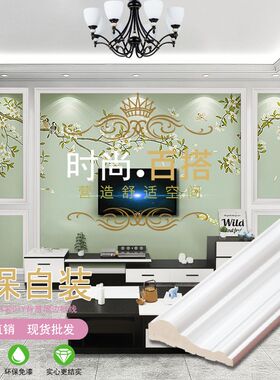 PVC装饰线条画框封边客厅电视背景墙边框造型线门套镜框窗套包边