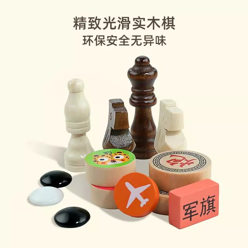 飞行棋磁吸儿童版益智棋类磁性多功能棋盘多合一跳棋五子棋象棋三