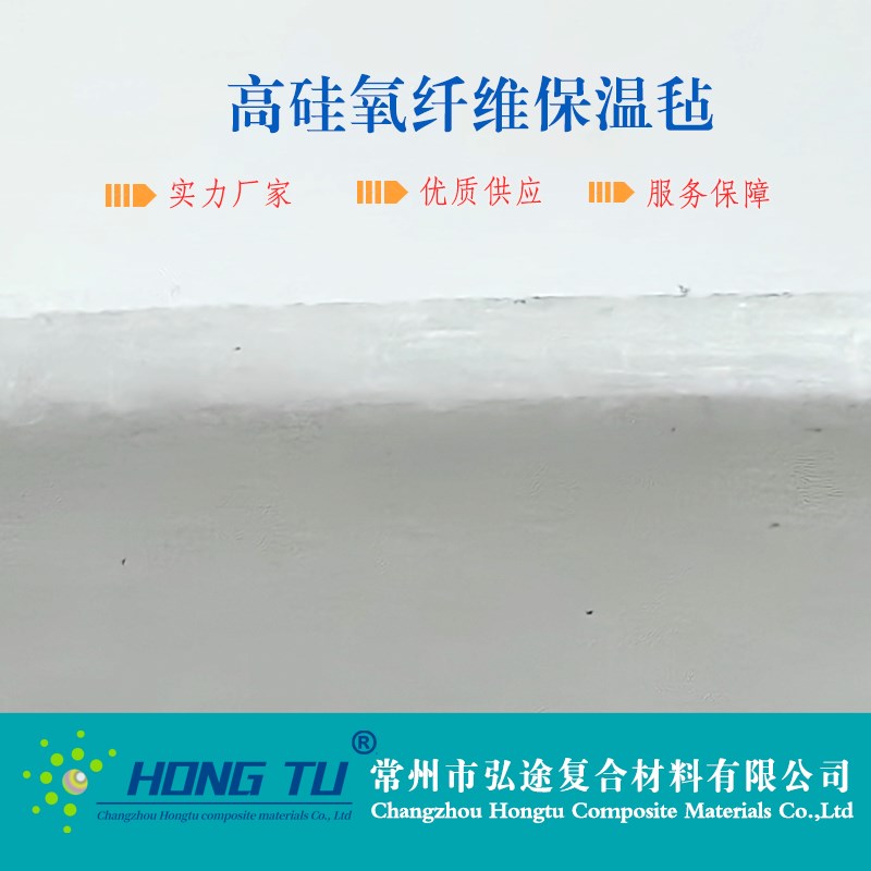 高硅氧玻纤保温毡 气凝胶毡 针刺毡 真空绝热板 玻璃纤维针刺毡