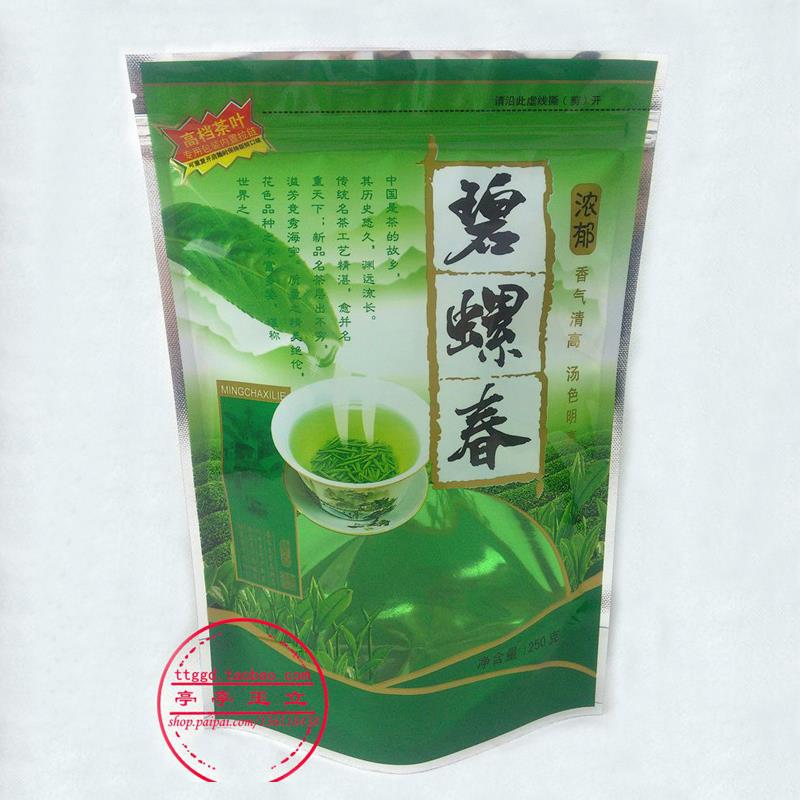碧螺春茶叶包装袋子 加厚铝膜/自封/自立袋 装半斤250g