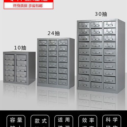 铁抽屉零件柜金属抽屉零件柜30抽48抽75铁皮柜钣金抽屉零件柜