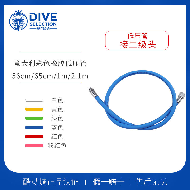 意大利彩色橡胶潜水低压管水肺呼吸调节器二级头用粉白蓝红黄绿黑