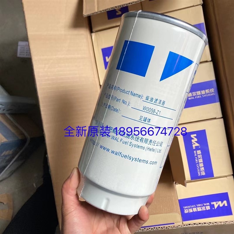 合肥威尔燃油发电机W0058-Z1柴油滤清器PL420