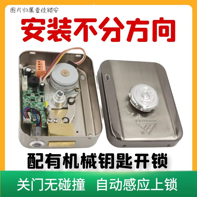 宏泰钢齿轮升级DJ08电子灵性锁出租屋防盗门电控锁静音刷卡电子锁