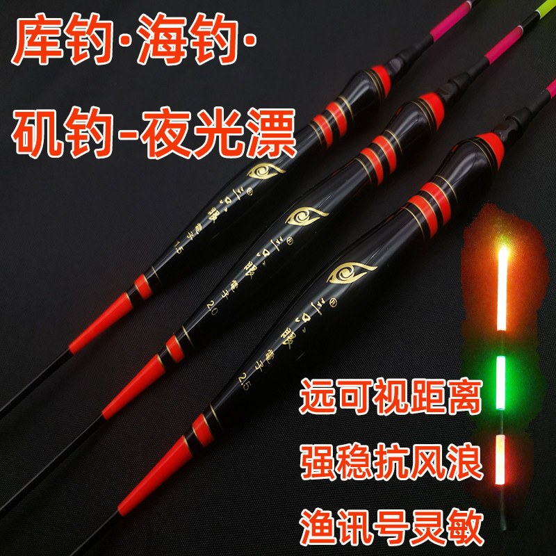 海钓库矶钓远投日夜两用大物夜光漂醒目3.0粗尾电子漂鲢鳙巨物漂