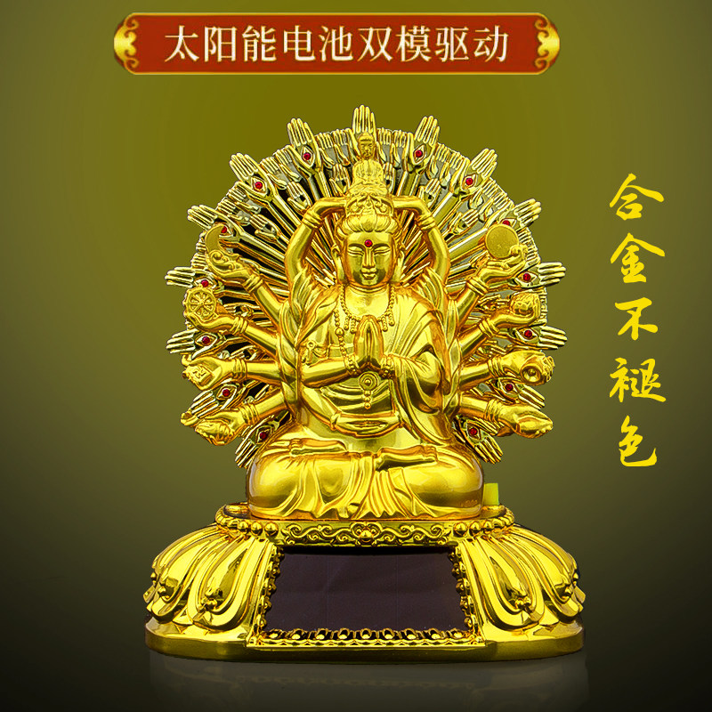 千手观音转轮合金旋转车载中控台祝福平安小车通用新款装饰摆件