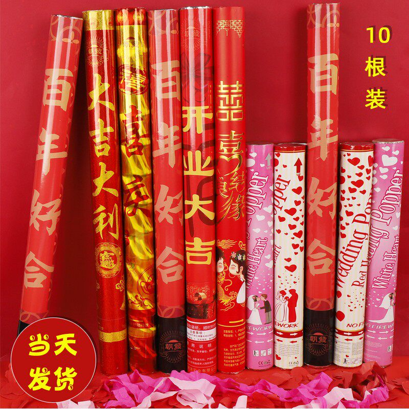 礼花礼炮婚庆礼炮开业喷花结婚礼炮彩纸礼花庆典彩炮喷花筒礼花弹