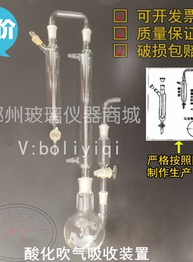 GB/T16489-1996 酸化吹气吸收装置 水质硫化物吹气装置吸收显色法