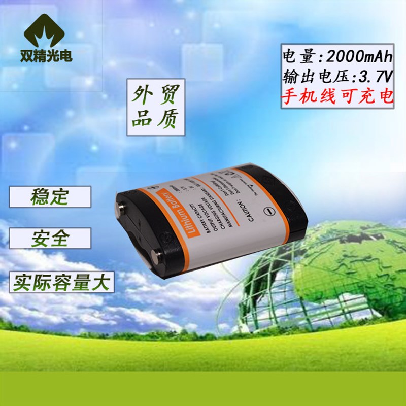 激光绿光红外线水平仪锂电池配件通用型可充电大容量投线仪