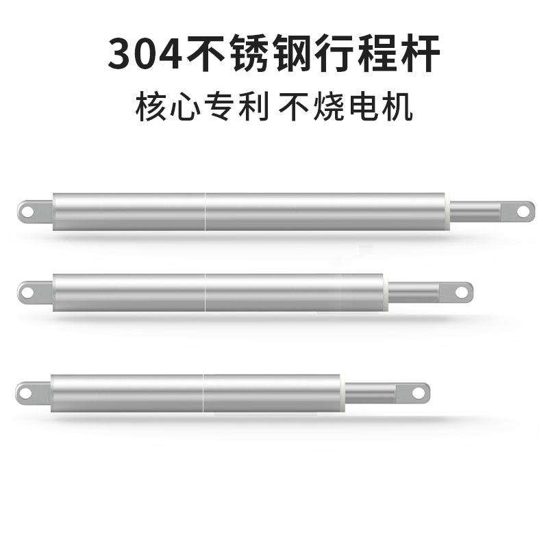 大推力笔式电动推杆伸缩杆直流小型升降器大型304不锈钢推杆电机