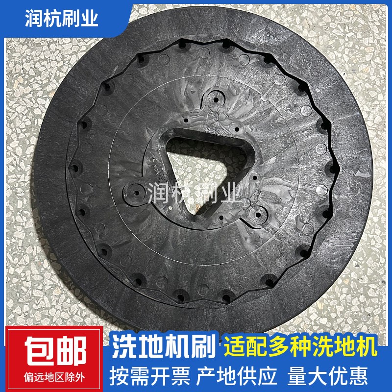 洁驰7//5洗地机刷盘蒙德尔MB55洗地机配件刷子洁驰7洗地刷