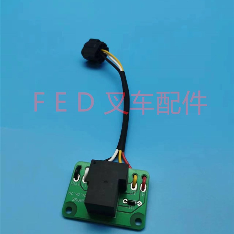 HELI合力四轮平衡重电动堆高机5089仪表继电器开关